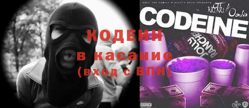 Кодеиновый сироп Lean напиток Lean (лин)  где купить   Дмитриев 