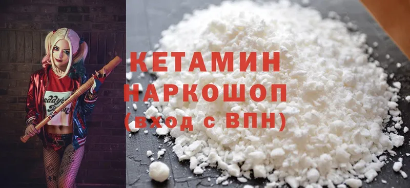 Кетамин ketamine  даркнет сайт  Дмитриев 